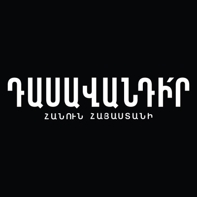 Director of Human Resources and Organizational Development