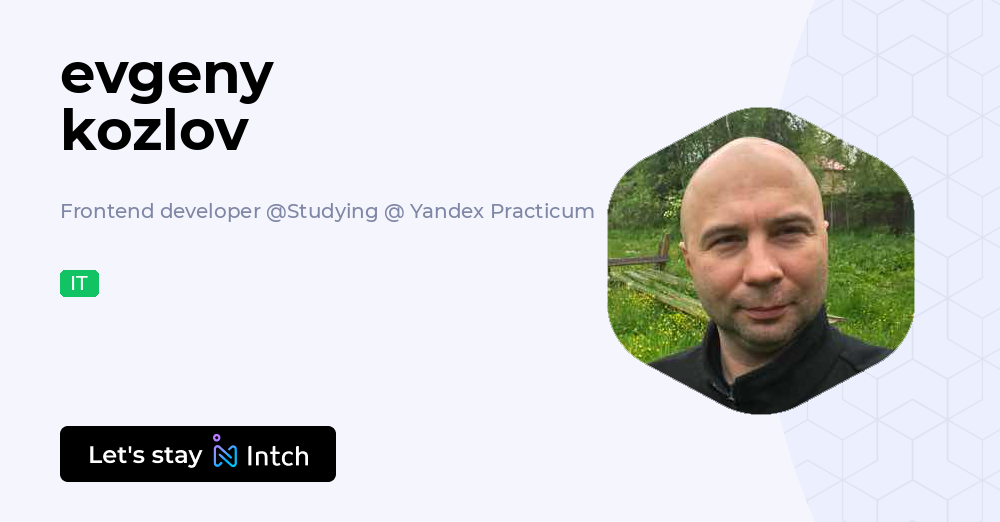 evgeny kozlov - Frontend developer, Studying @ Yandex Practicum | Intch